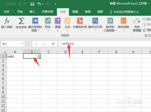 excel中len函数是什么意思,如何使用