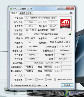 ATI Mobility Radeon HD 5470参数