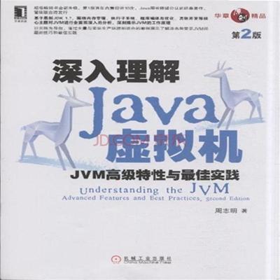 推荐几本java开发的书