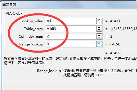 怎么用vlookup函数查找数据在A列中是否包含B列