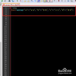如何运用PHP函数array