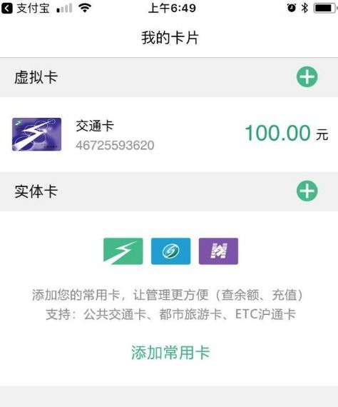 刷公交卡时如何与数据库相连