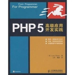 PHP高级应用都有什么课程