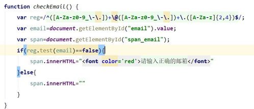 JS 邮箱正则表达式