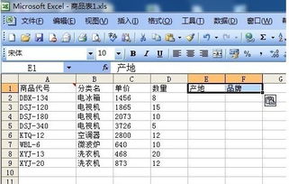 VLOOKUP函数如何在多个工作表中查找相匹配的值