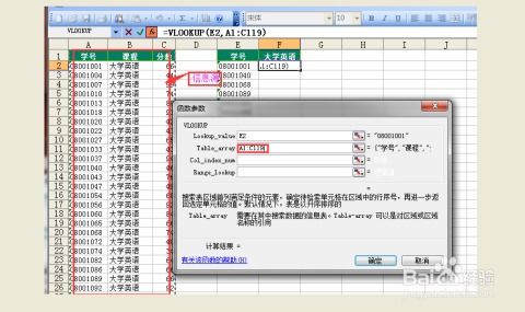 VLOOKUP函数在纯文本时怎么用