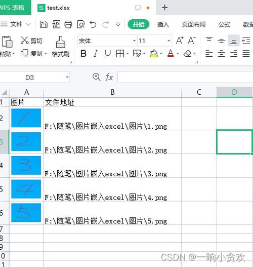 index函数可以针对嵌入单元格图片吗