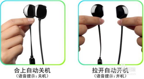 蓝牙耳机怎么把语音关了呢