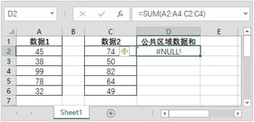 Excel中公式出现value是什么意思