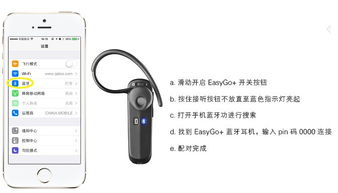 怎么连蓝牙耳机 连蓝牙耳机的方法