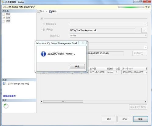 Sqlserver数据库备份的几种方式