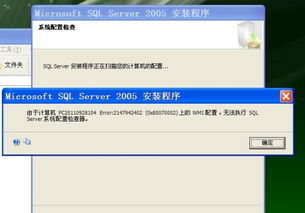 在电脑的道闸系统能设置sqlserver