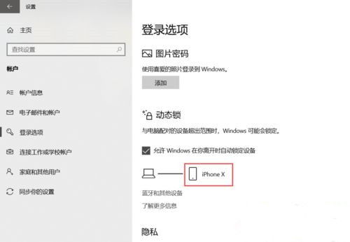 电脑设置人走锁屏离开电脑时如何锁屏