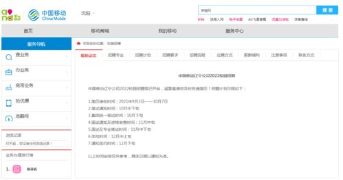 10086中国移动网上营业厅怎么选号