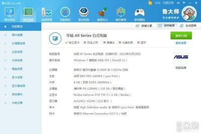 i54590配什么内存