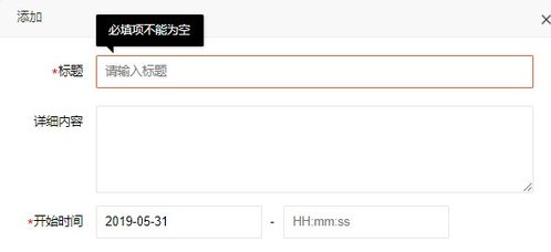 js如何在文本框后面加图片