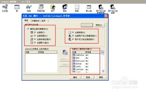 怎样备份SQL Server 2000数据库