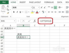 excel里的RIGHT函数怎么用啊