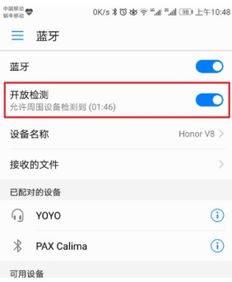 joway蓝牙耳机怎么连接手机