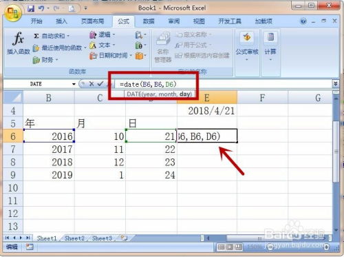 excel中的date函数是什么意思