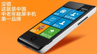 老人用什么手机比较好