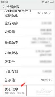 怎样查看自己的手机号码