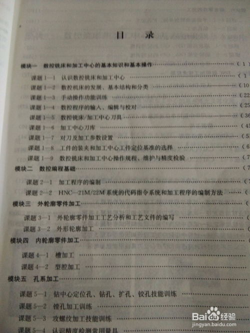 数控编程口诀是什么