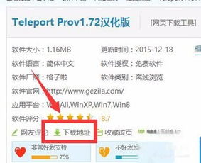 如何复制其他网站源码,克隆其他网站