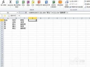excel中多条件求和函数sumproduct使用方法图解