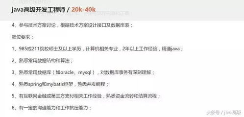 Java开发工程师是做什么的呢