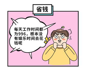 为什么程序员的工资那么高呢