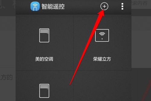 如何用手机控制机顶盒换台