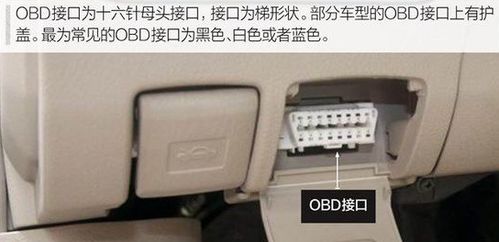 奇骏obd插口没有了怎么办