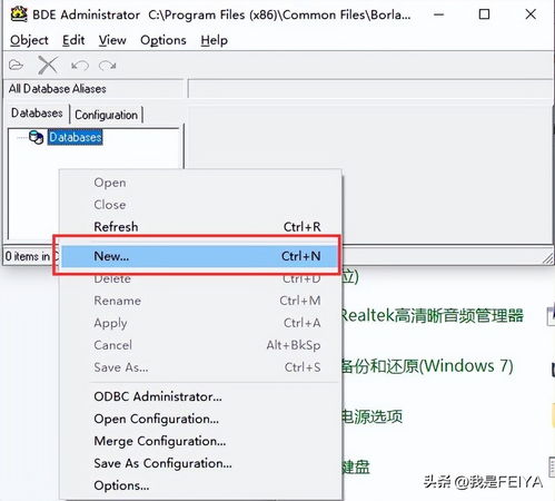 DBC2000数据库,DBC2000怎么设置DBC2000架设传奇教程