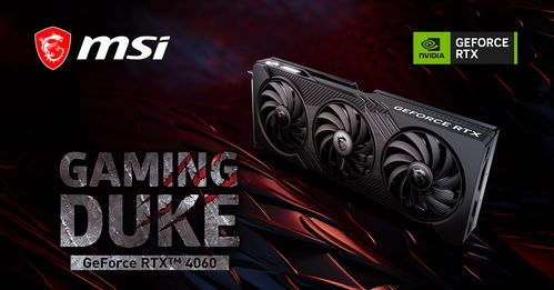 微星RTX 4060 DUKE 3X龙爵显卡评测 碳纤维纹饰加身