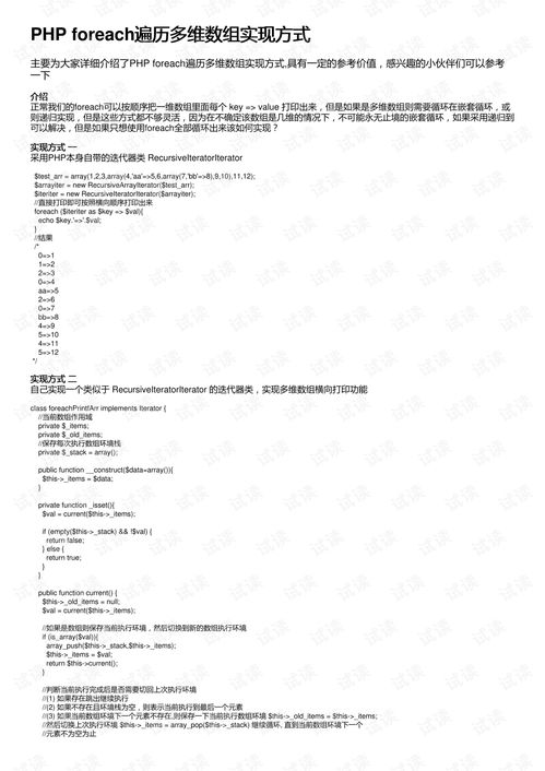 php多维数组foreach取值