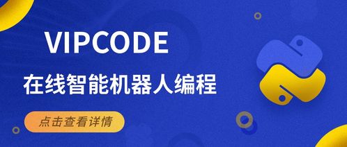 少儿机器人编程是学的什么