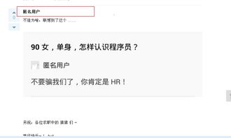 如何看待魅族招聘程序员鼓励师
