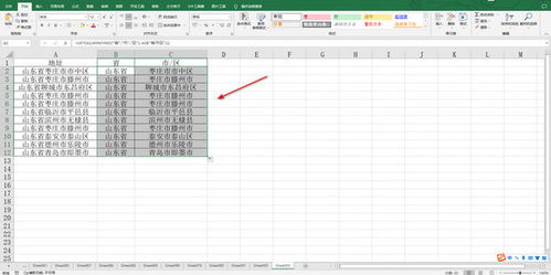 vlookup怎么提取省份和城市