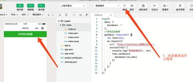3分钟在小程序中使用Webassembly