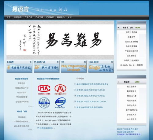 仓颉编程语言与易语言区别