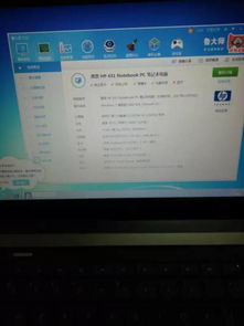 笔记本电脑什么配置好一点