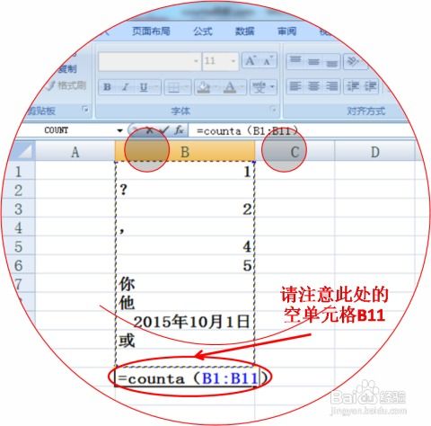 excel中的counta函数怎么用