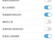 怎么在手机打开网页