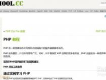 php新手学习路线是怎样的