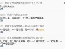 为什么有些程序员是三、四台电脑一起用的