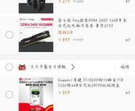 内存条ddr42400是什么意思