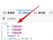 JS里面怎么把一个数组转化成字符串