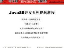 谁有黑马程序员教学视频全套!