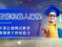 哈尔滨少儿编程培训学校哪家好